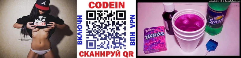 Codein Purple Drank  как найти закладки  Нальчик 